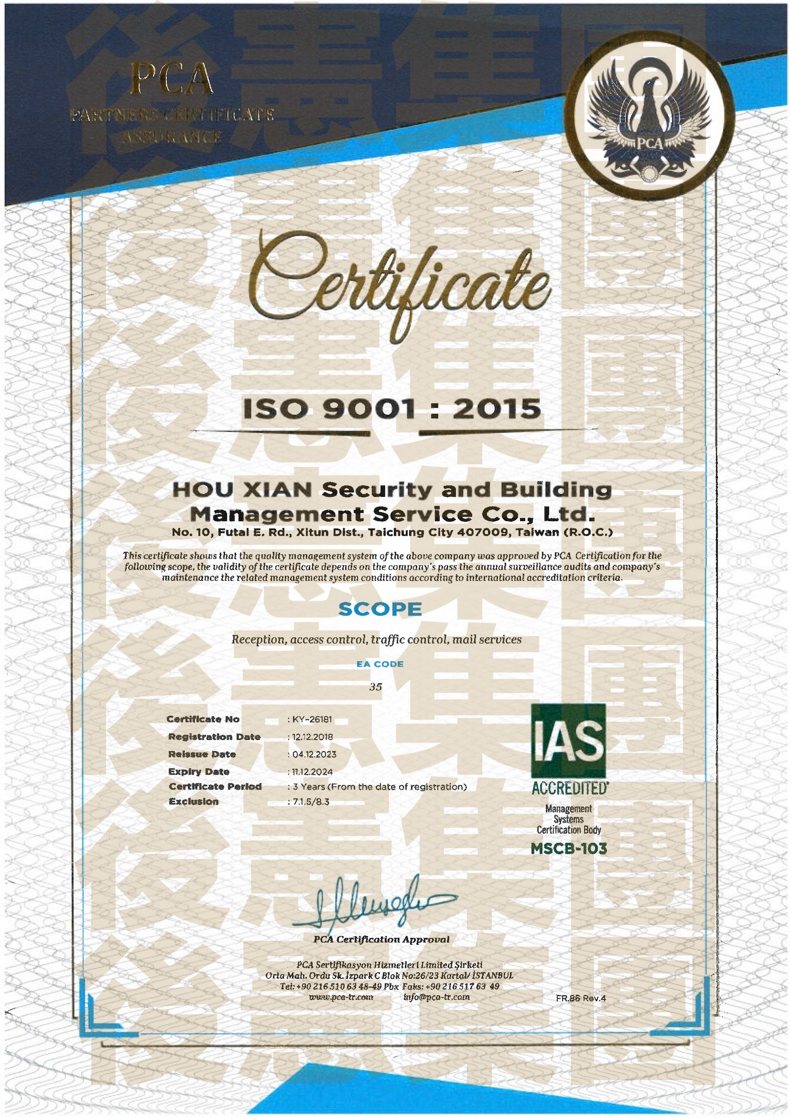 113年ISO 9001 證書-英文20241027.jpg