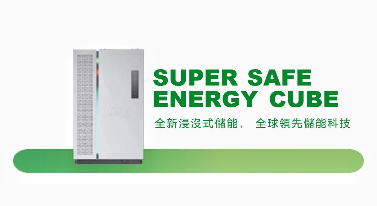 儲能節電.jpg